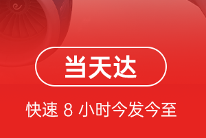 长水机场快运航空货运公司【机场