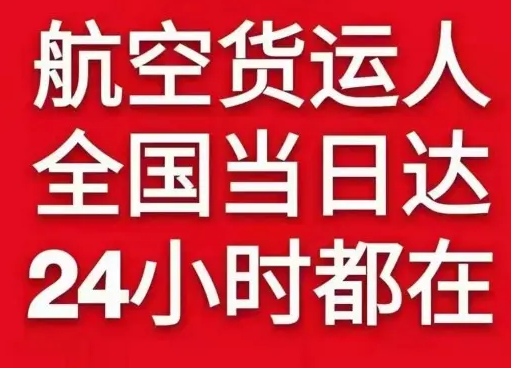 长水机场快运货物、航空货运:物流行业各岗位招聘
